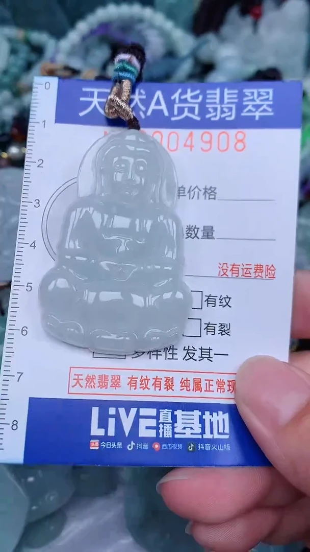 颈饰未镶嵌翡翠...0004908