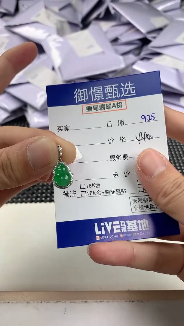 颈饰18K金镶嵌翡翠48