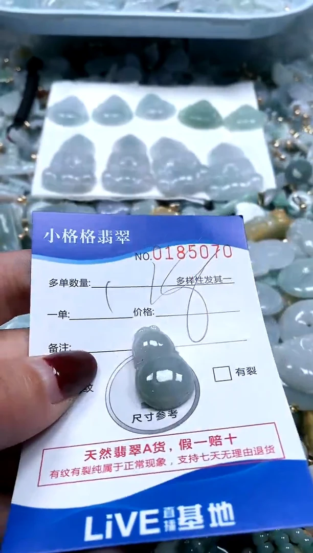 【闪购商品】翡翠颈饰未镶嵌闪购商品0185070