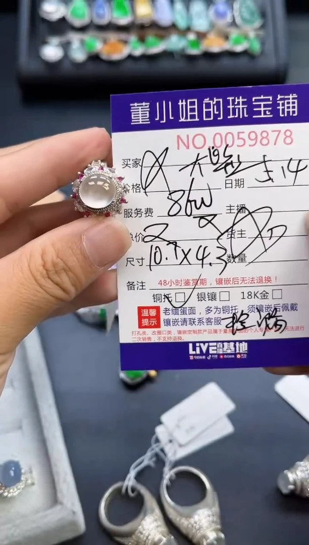 翡翠裸石合金多人