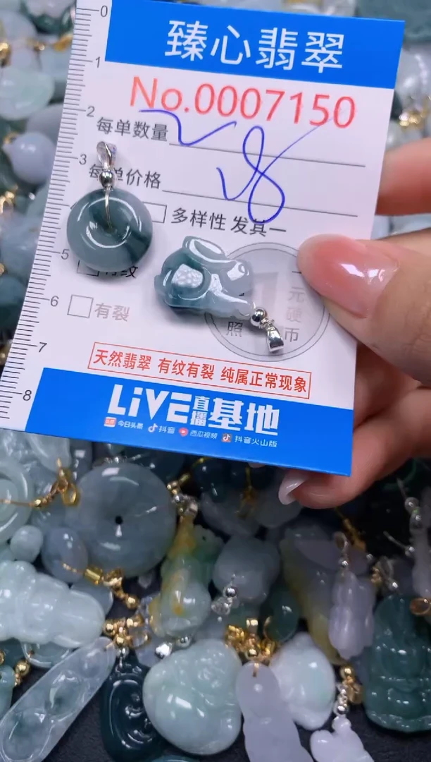 吊坠(不含链)未镶嵌翡翠7150