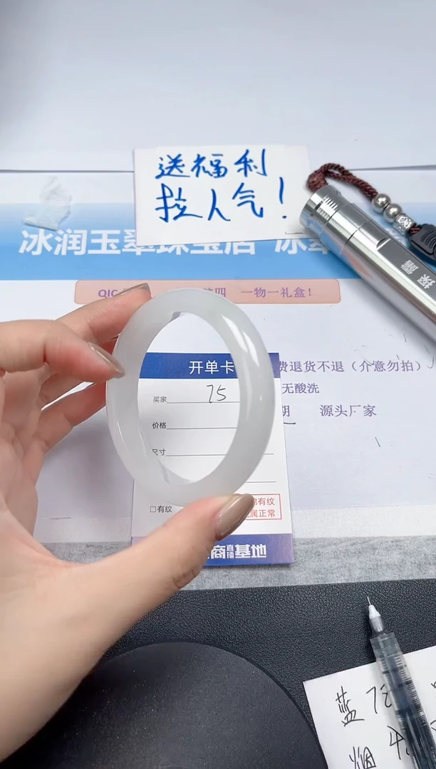 未镶嵌手镯石英质玉75-58.3