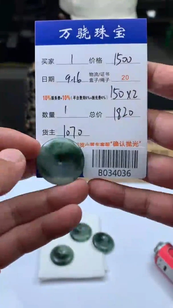 未镶嵌定制翡翠ღ*ღB034036