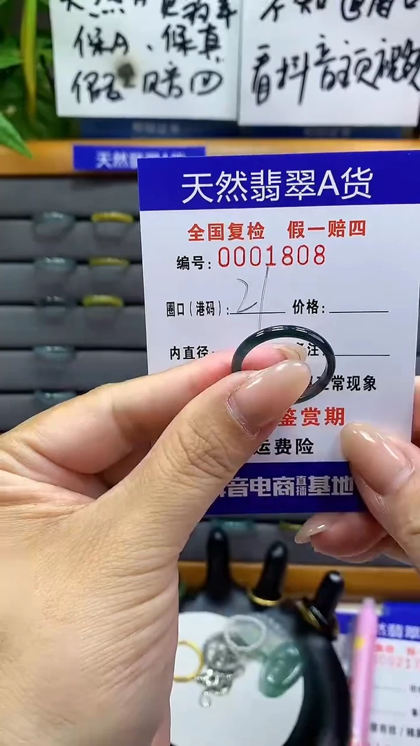 【闪购商品】翡翠戒指未镶嵌1808天然翡翠A货