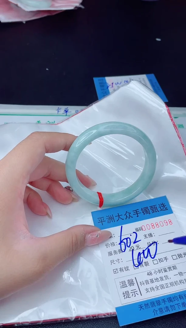 【闪购商品】翡翠手镯未镶嵌翡翠手镯
