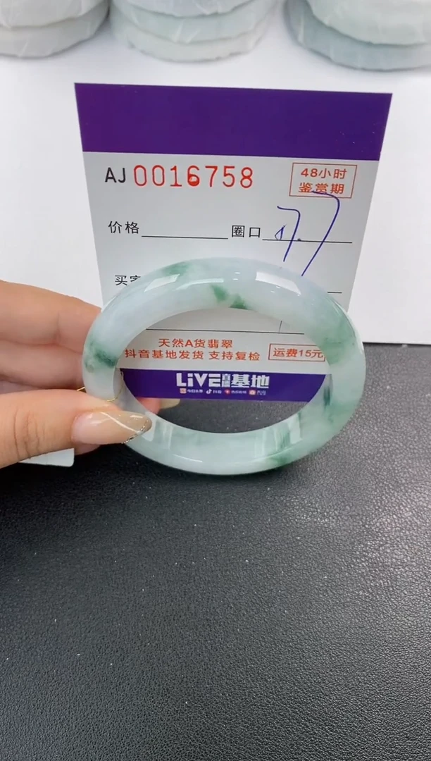 未镶嵌手镯翡翠天然A货翡翠