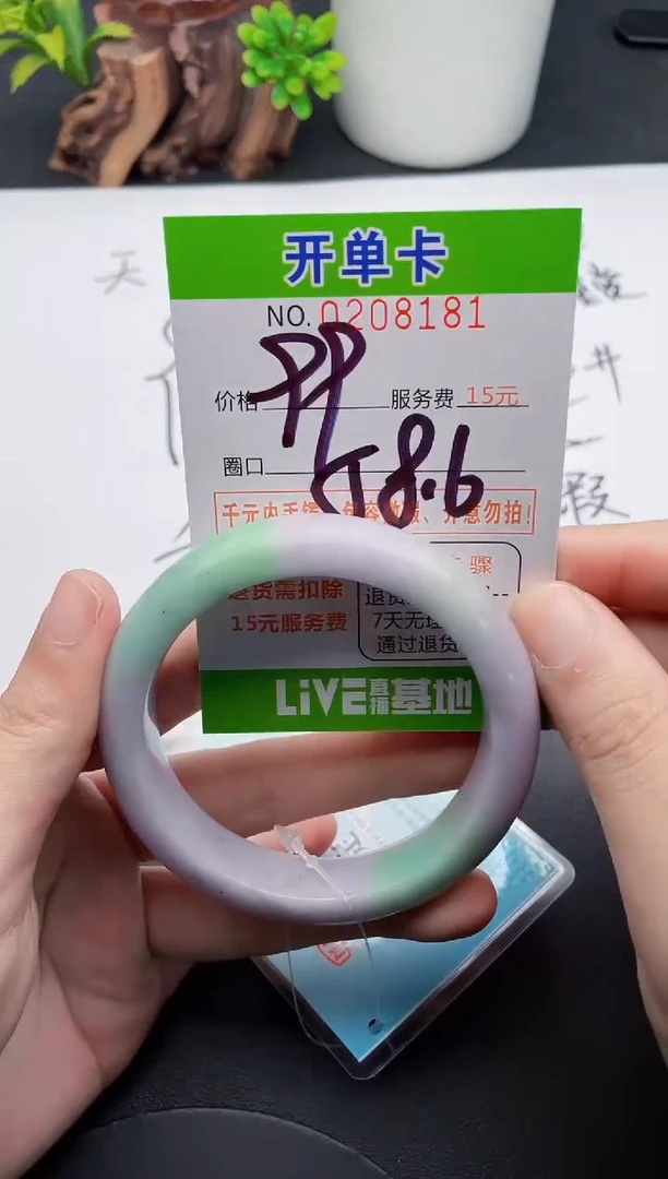 未镶嵌手镯翡翠81天然翡翠A货