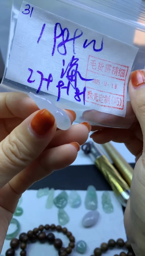 未镶嵌定制翡翠海*31小葫芦*208元毛货需精抛光