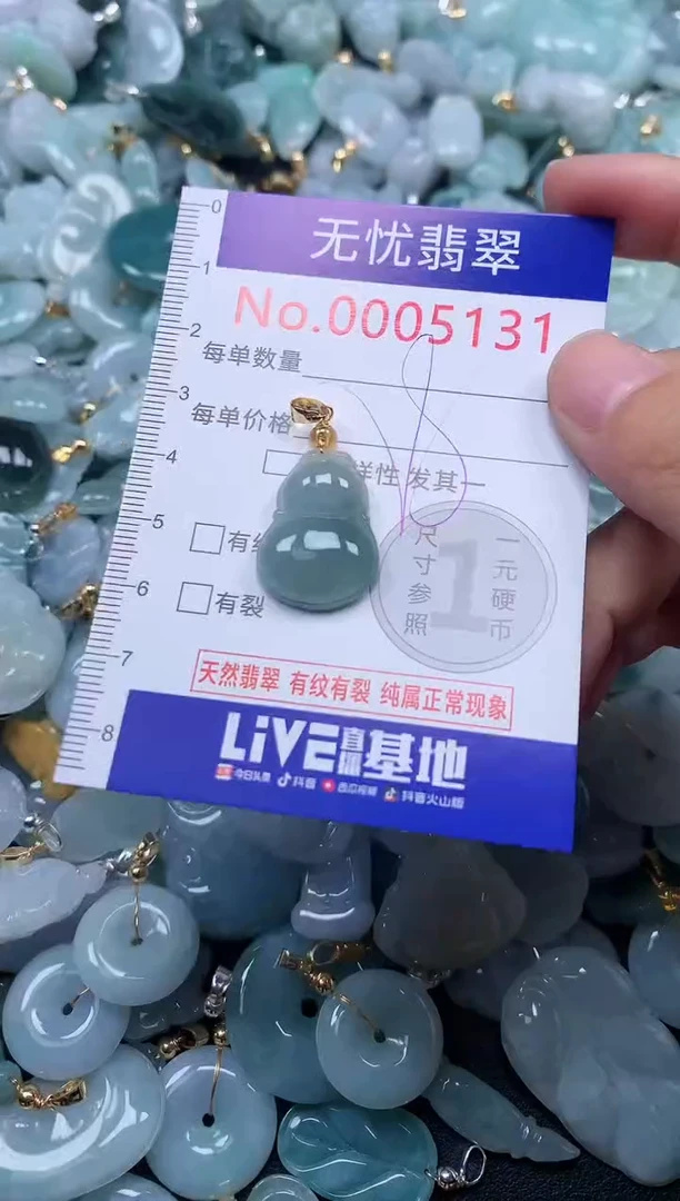 颈饰未镶嵌翡翠5131