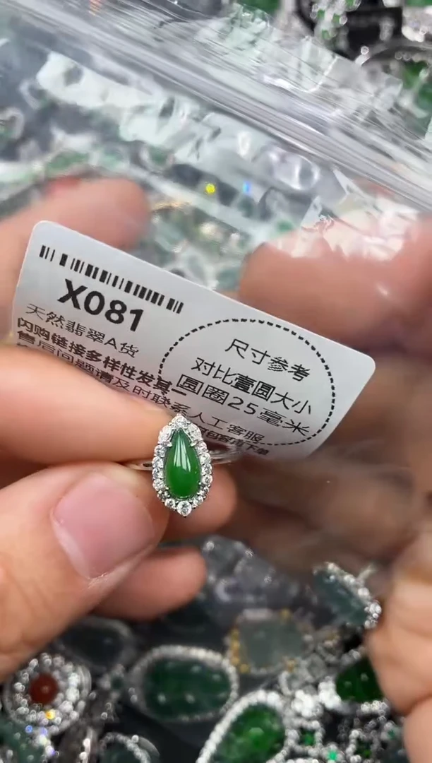 颈饰未镶嵌翡翠X081戒指