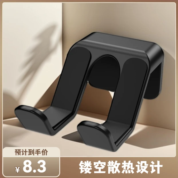 switch配件展示架手柄支架ps5游戏手柄支架通用挂架免打孔收纳托