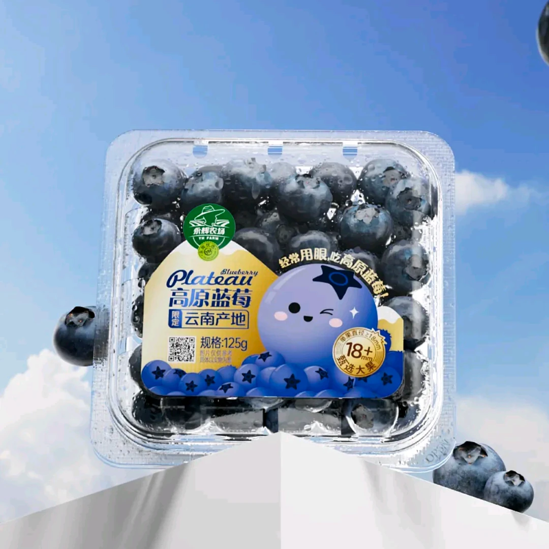 云南花香蓝莓125g(15mm）云南蓝莓云南省昆明市