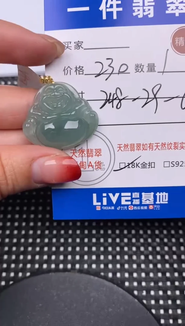 【闪购商品】翡翠颈饰18K金镶嵌挂件
