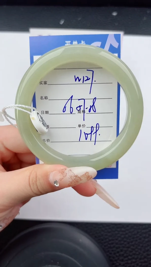 未镶嵌手镯和田玉127嗨购微色差T3