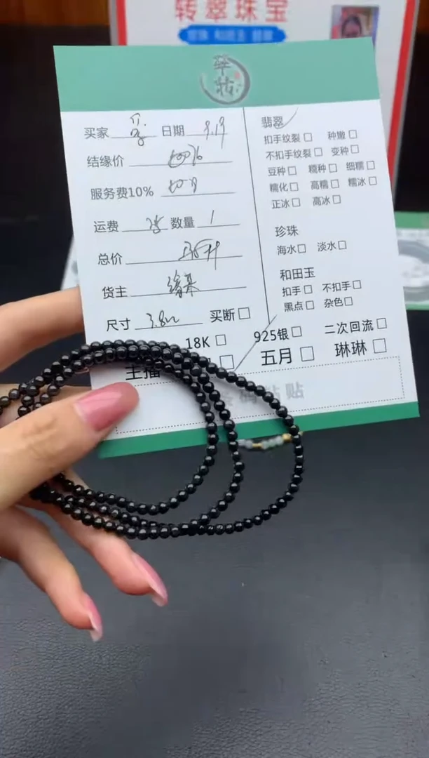 未镶嵌挂件翡翠爱****～珠串