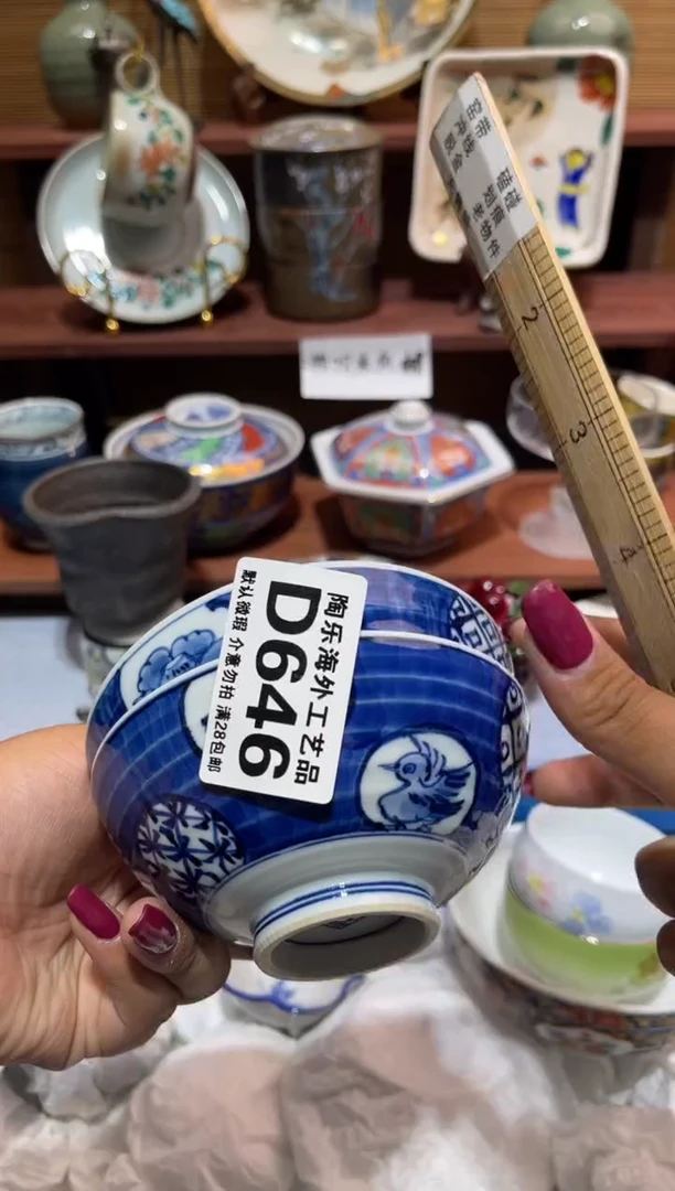 瓷片?****?         D646