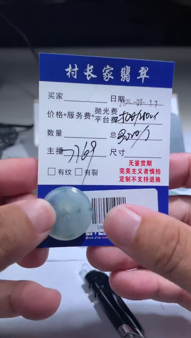 未镶嵌定制翡翠0466810292