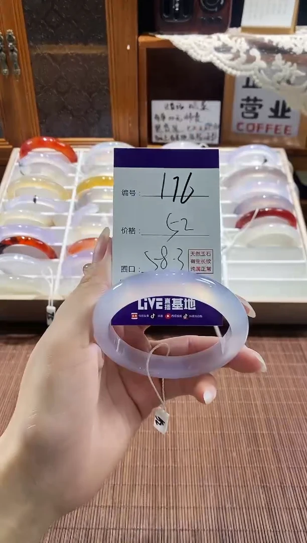 手镯玛瑙/玉髓未镶嵌176
