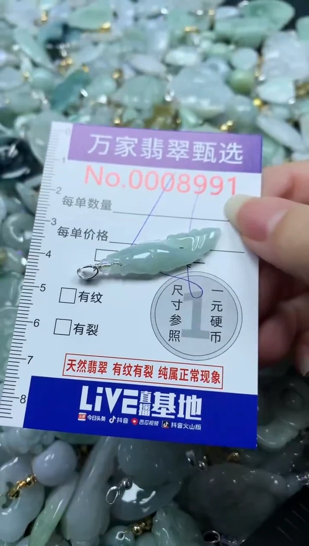 吊坠(不含链)未镶嵌翡翠8991