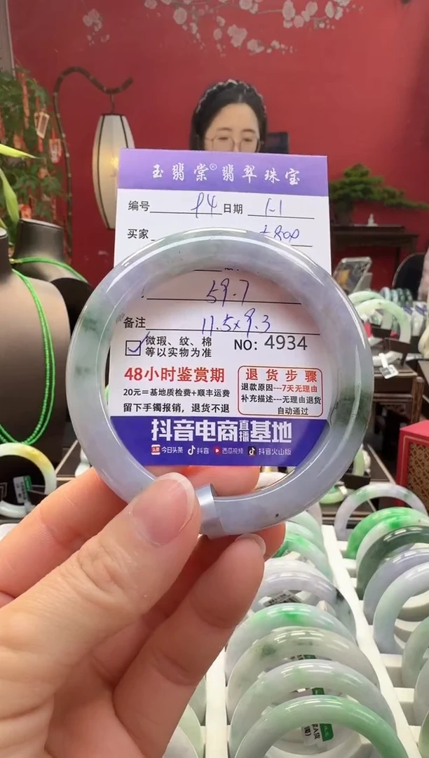 未镶嵌手镯翡翠翡翠94