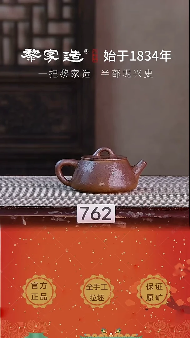 壶762F容量约100cc薄胎柴烧球孔无盒
