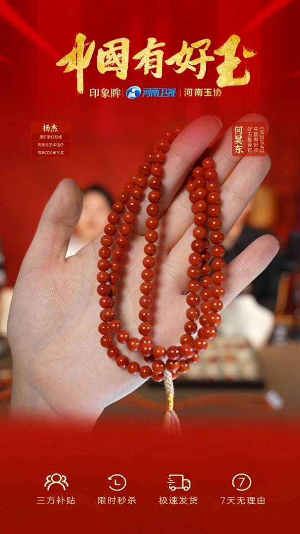 颈饰未镶嵌南红玛瑙cl  锦红色 41 yh