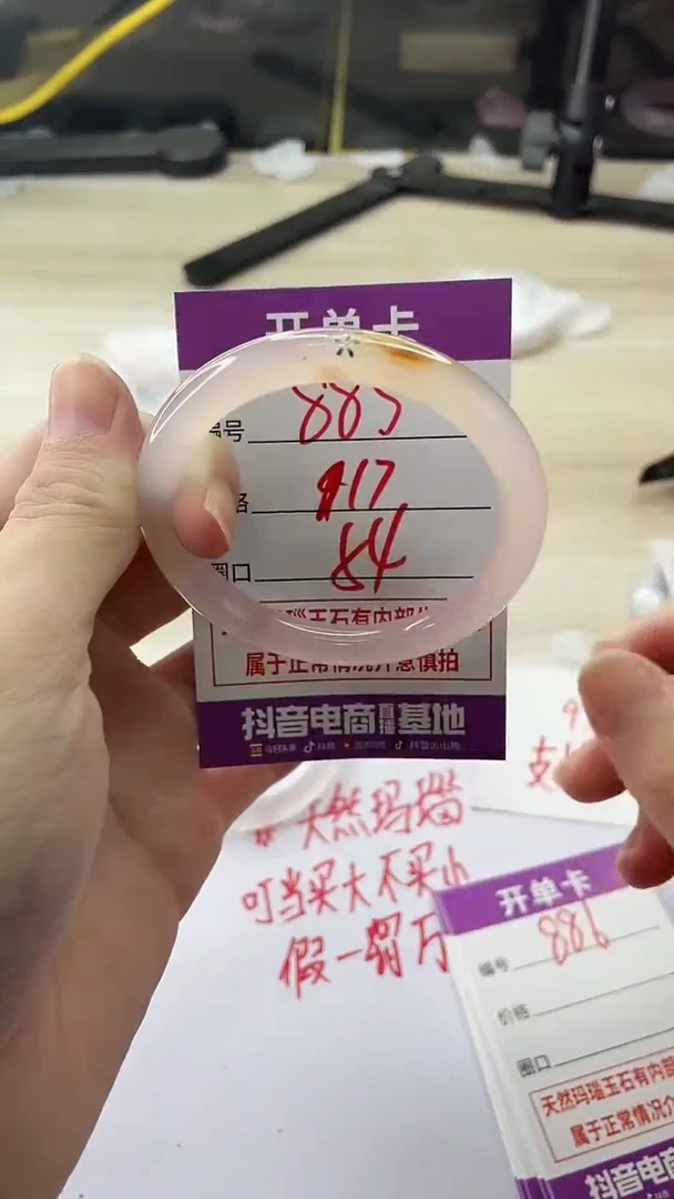 手镯玛瑙/玉髓未镶嵌885