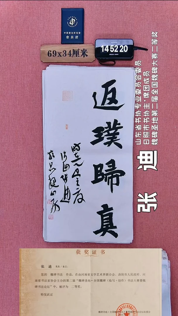 书法213          张老师书法作品