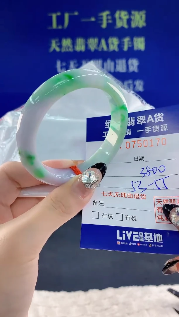 未镶嵌手镯翡翠70 天然翡翠A货