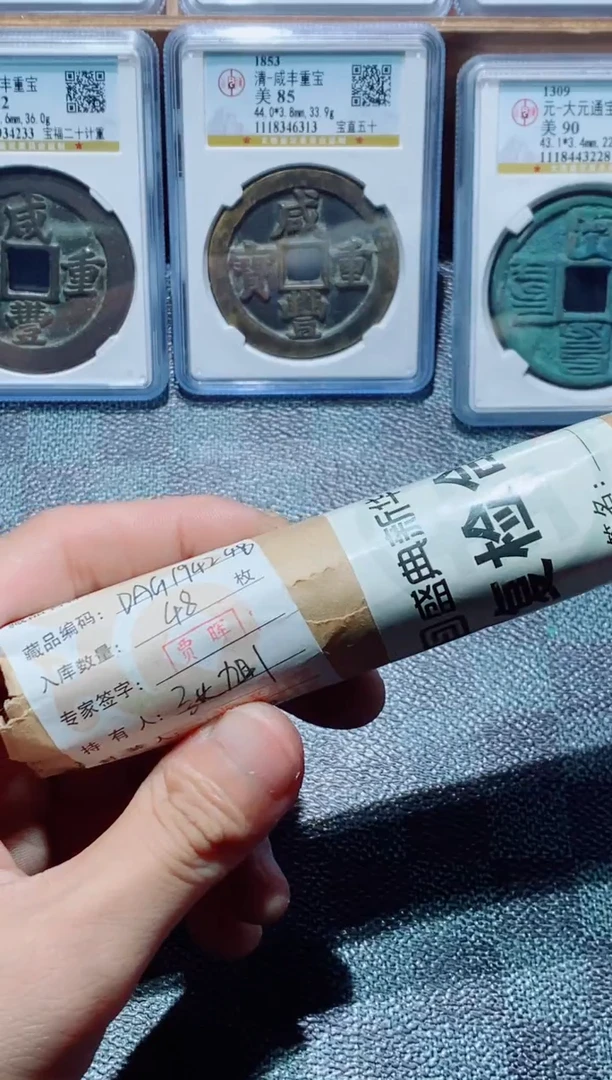 【闪购商品】铜古钱币小大观48个