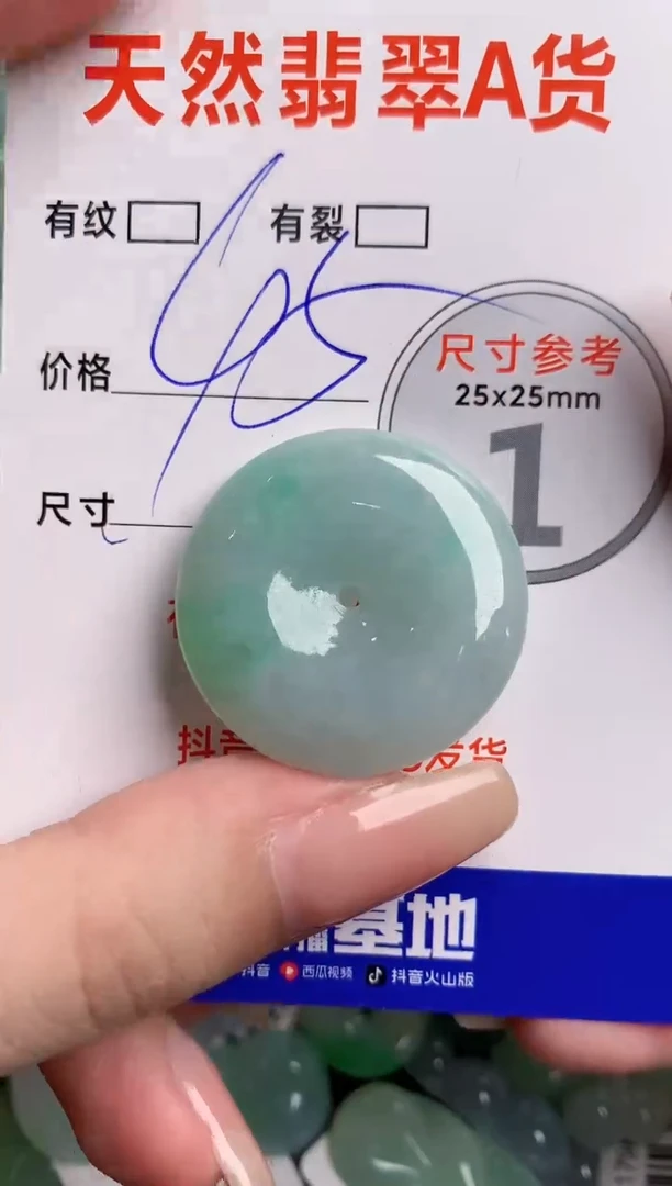 翡翠未镶嵌颈饰24000044