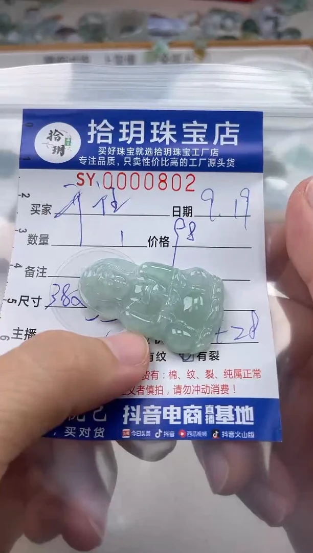 颈饰未镶嵌翡翠开****夜翡翠挂件观音802