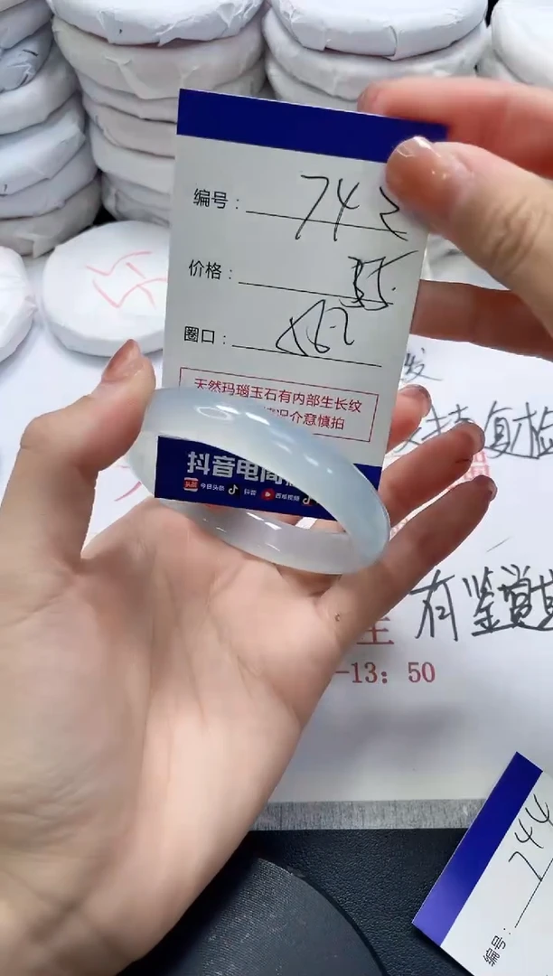 未镶嵌手镯玛瑙/玉髓742