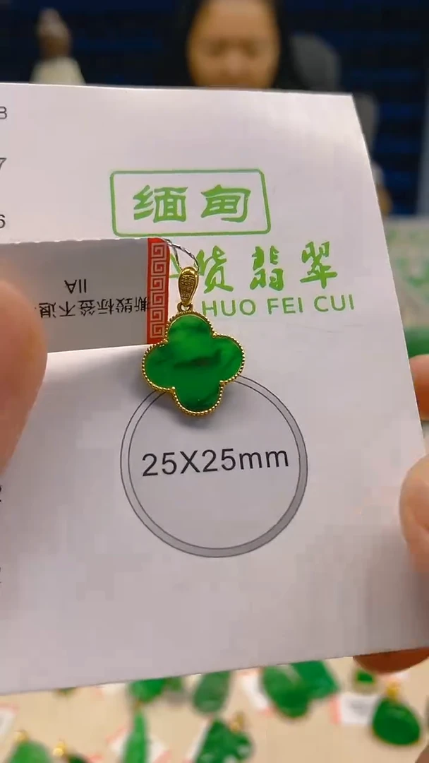 翡翠18K金镶嵌颈饰新号开播 全场乱卖