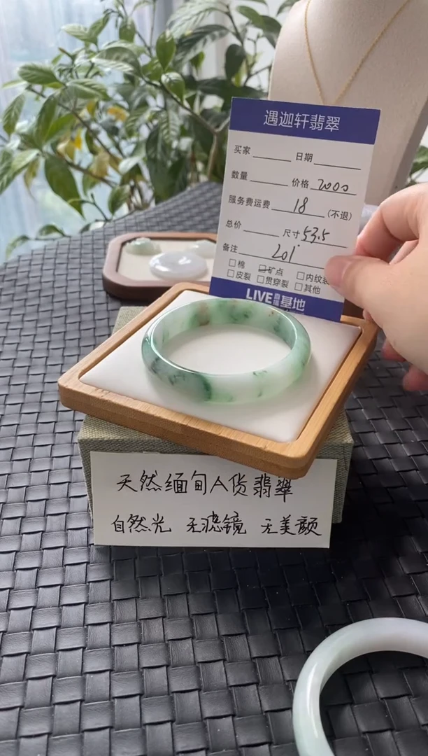 未镶嵌手镯翡翠L01圈口53.5