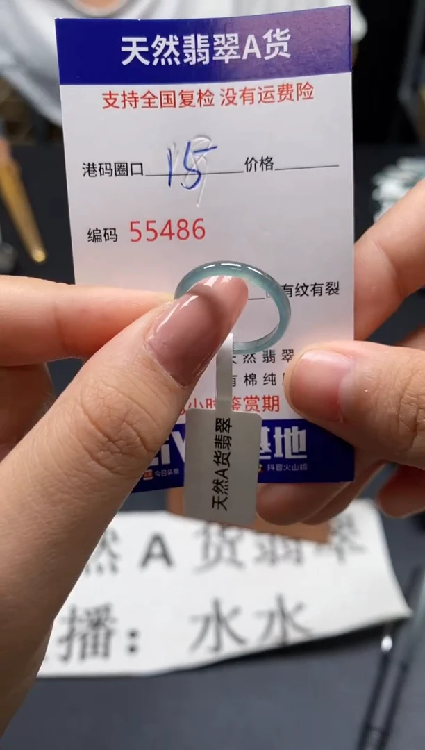 未镶嵌戒指翡翠天然A货翡翠5486