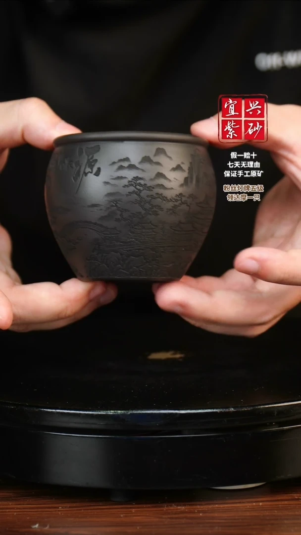 泥塑黑 世外桃源主人杯