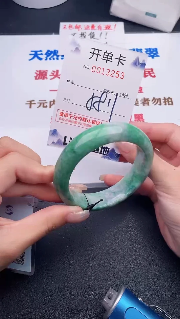 未镶嵌手镯翡翠53