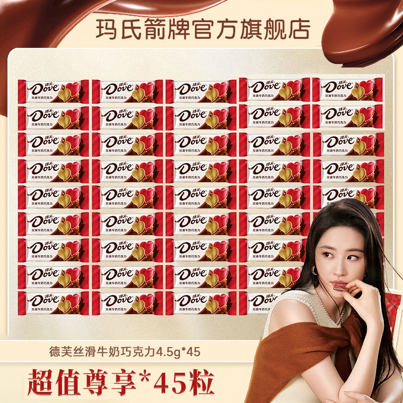 【德芙】牛奶婚庆丝滑巧克力散装约4.5g福气分享装 DR