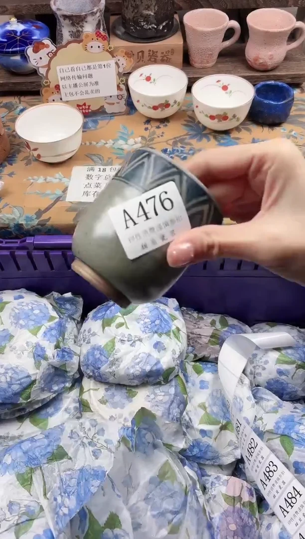 瓷片溜*妹                A476