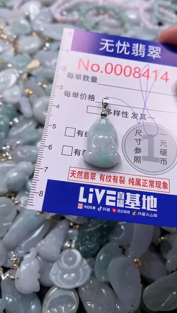 吊坠(不含链)未镶嵌翡翠8414
