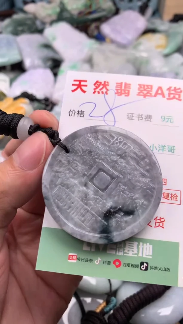 翡翠未镶嵌吊坠(不含链)1