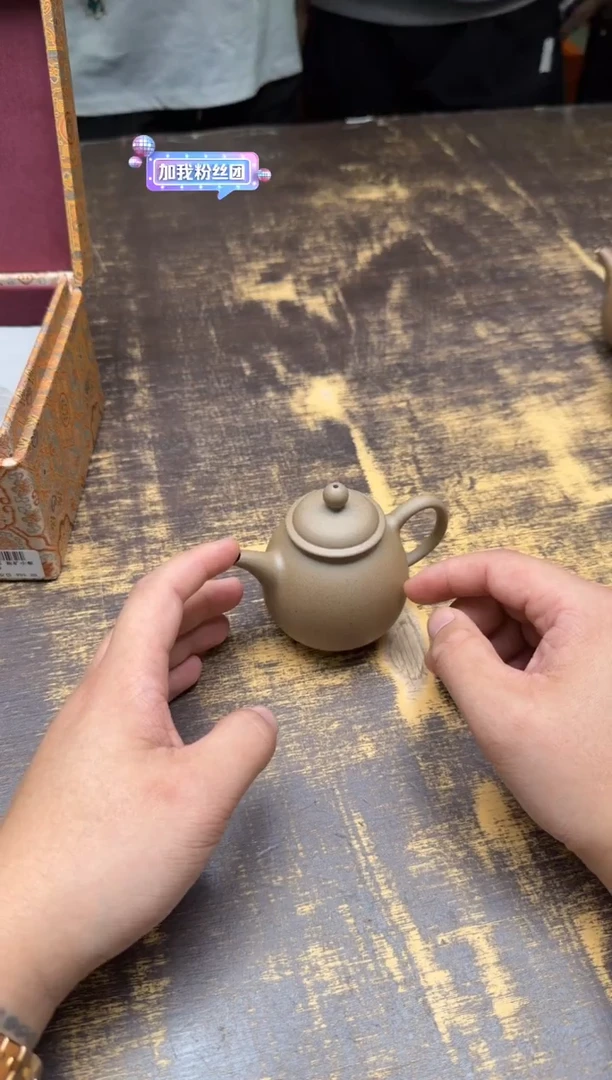 C（预售）王强 原矿小梨壶