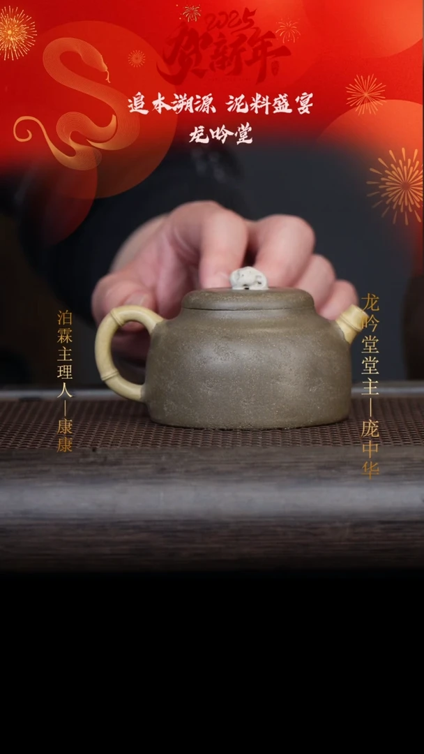 【闪购商品】紫砂茶壶LYT2165德钟 青段220cc