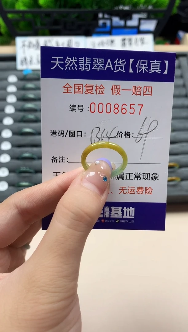 未镶嵌戒指翡翠天然  8657