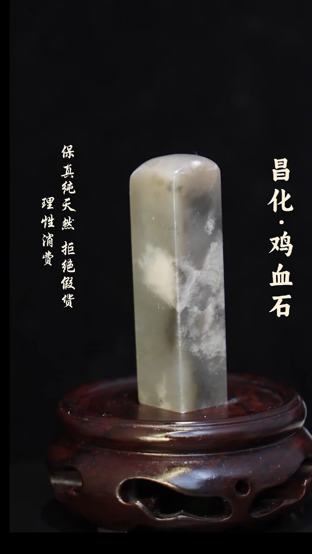 昌化石印石正宗昌化鸡血石印章石料一方HJ