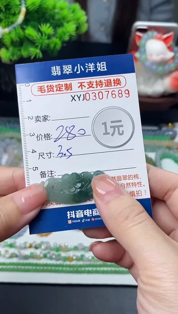 未镶嵌定制翡翠毛货商品 不退换/ 7689