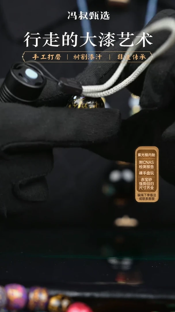 【闪购商品】【七巷大漆】059螺钿-2.0