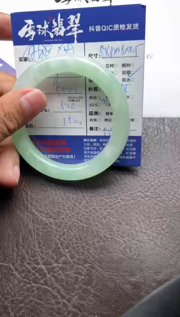 未镶嵌手镯翡翠好**连19091020003尾款2