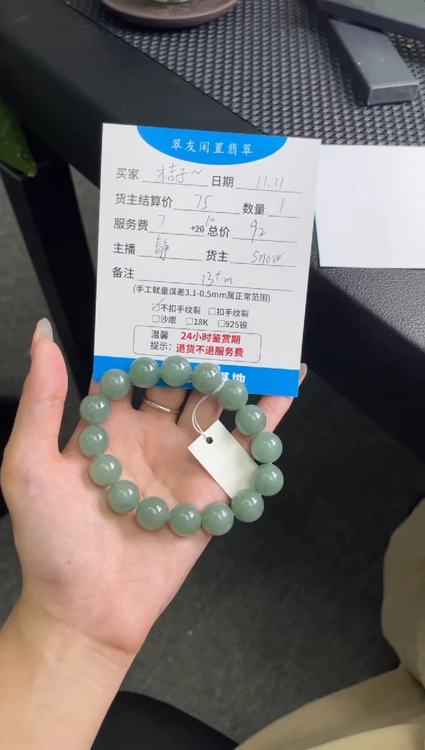 未镶嵌手链翡翠?****?手串